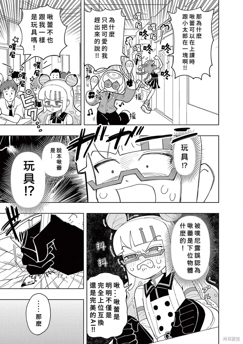 第48话 第9页