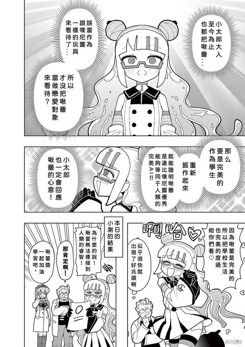 第48话 第10页