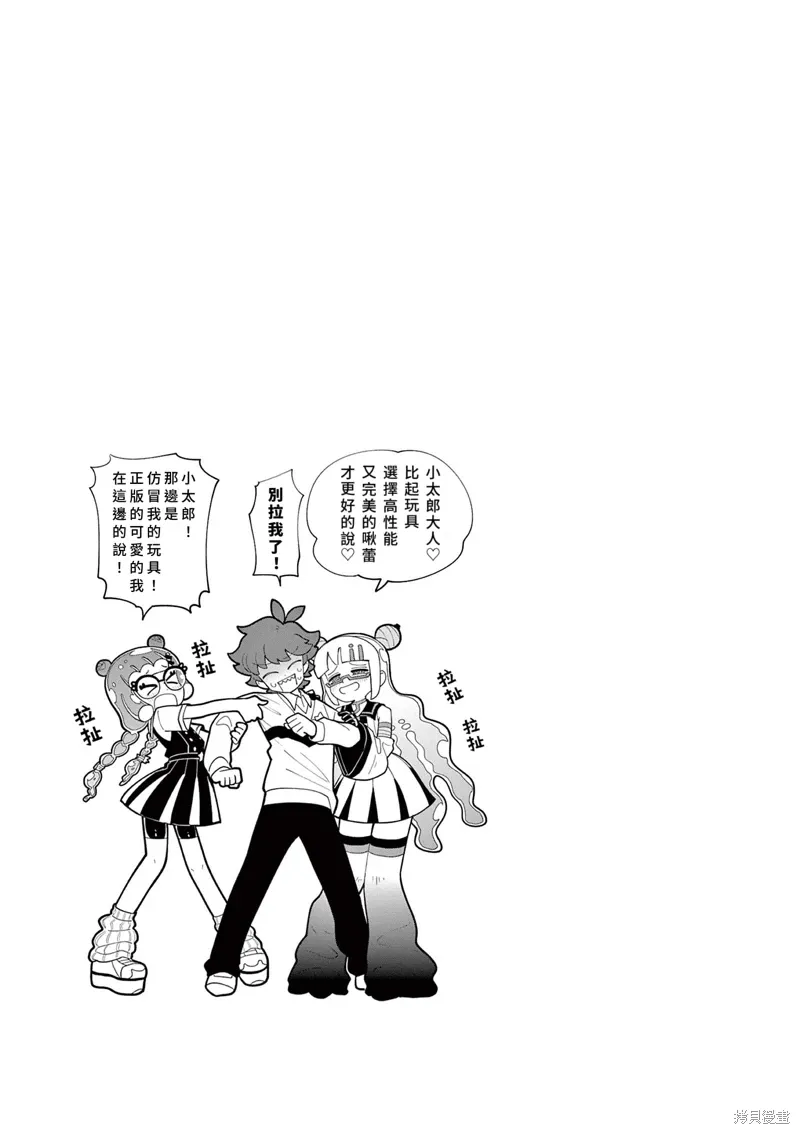 第48话 第11页