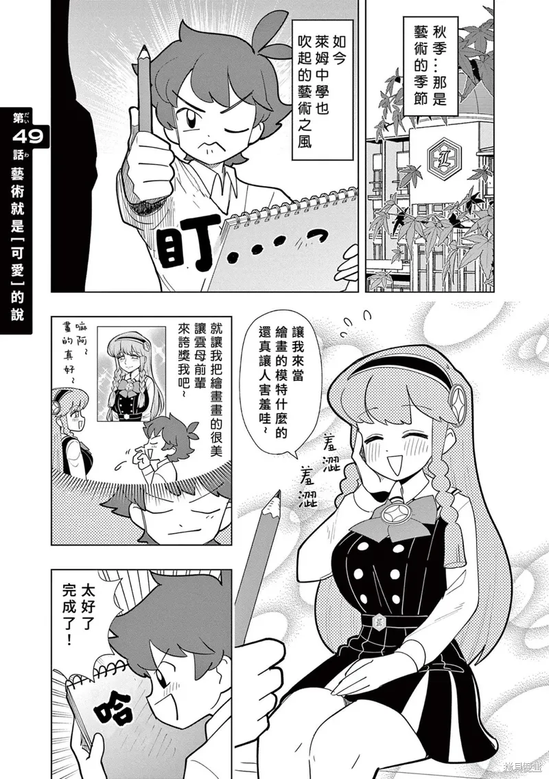第49话 第1页