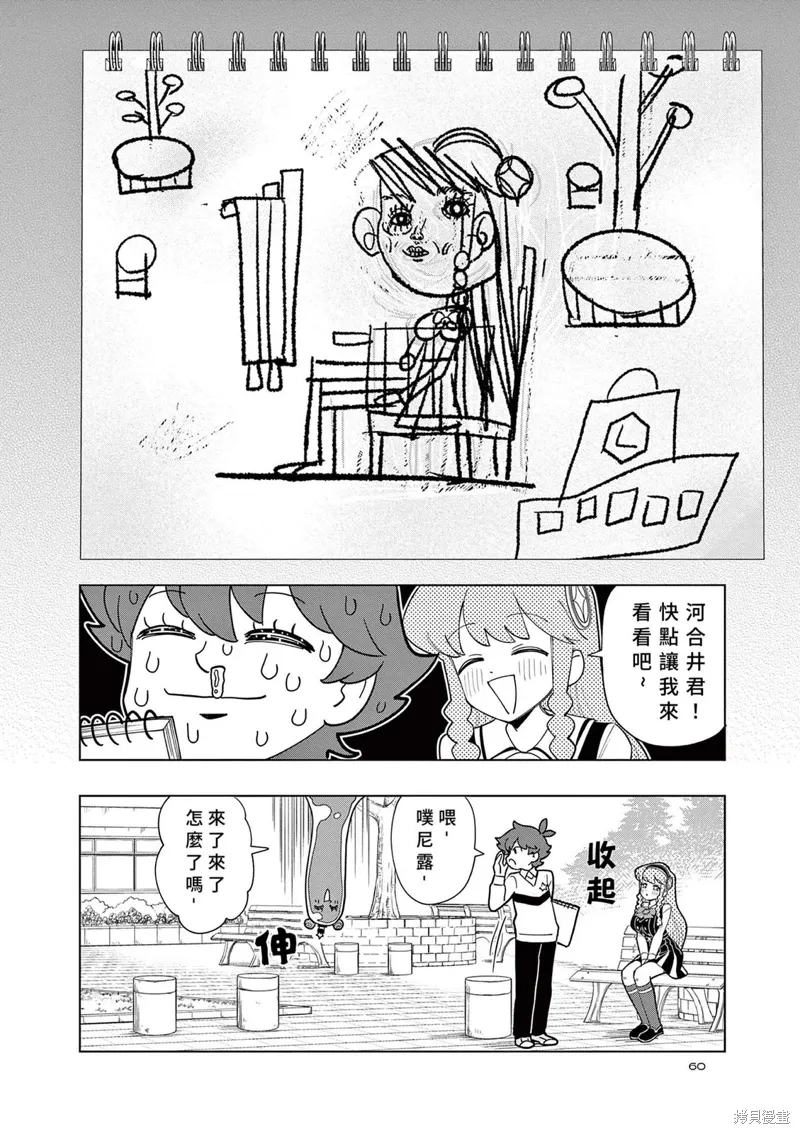 第49话 第2页