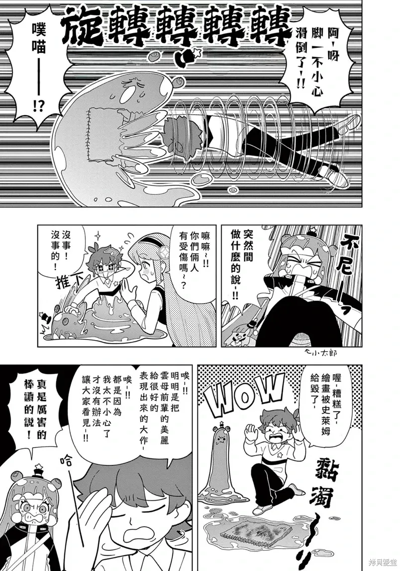 第49话 第3页