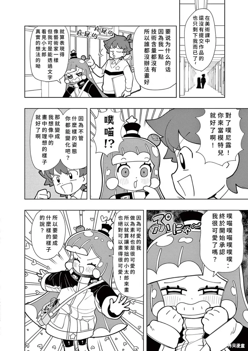 第49话 第5页
