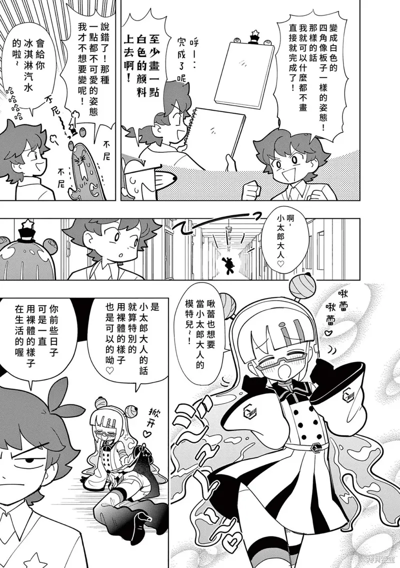 第49话 第6页