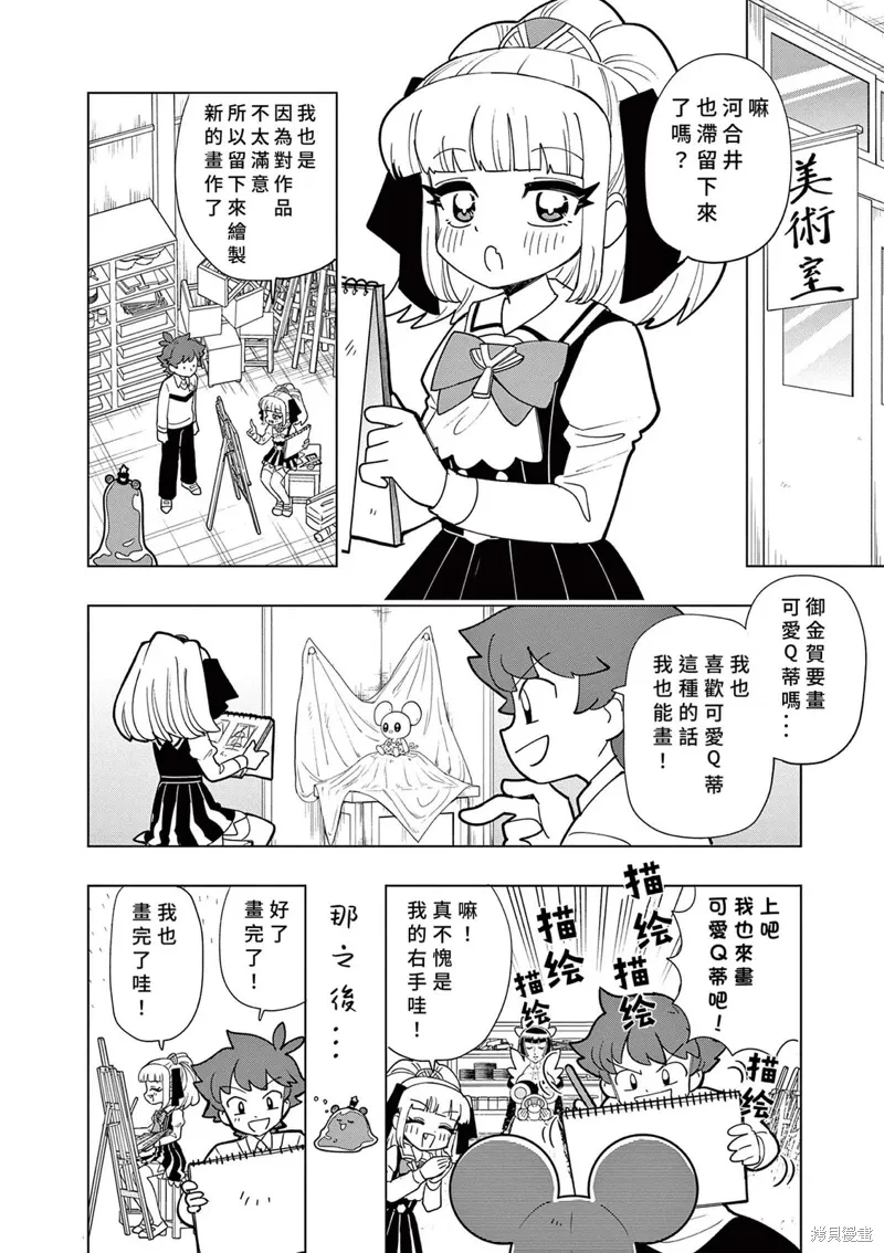 第49话 第7页