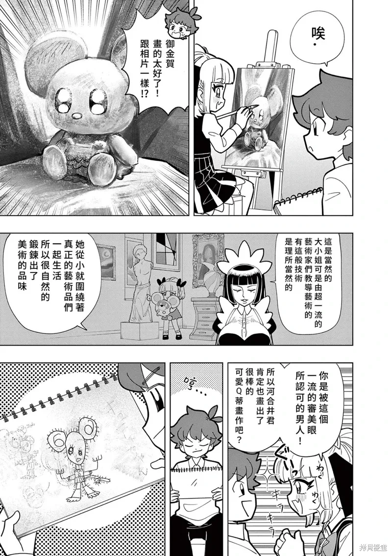 第49话 第8页