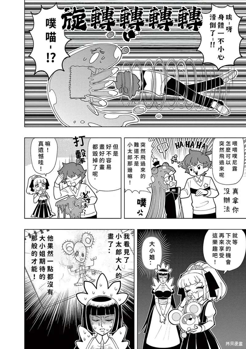 第49话 第9页