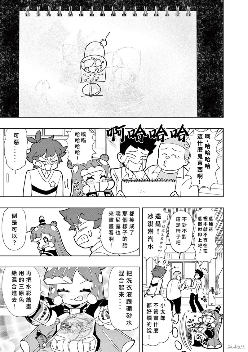 第49话 第10页