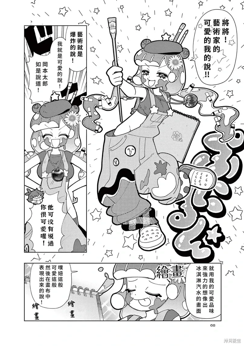 第49话 第11页