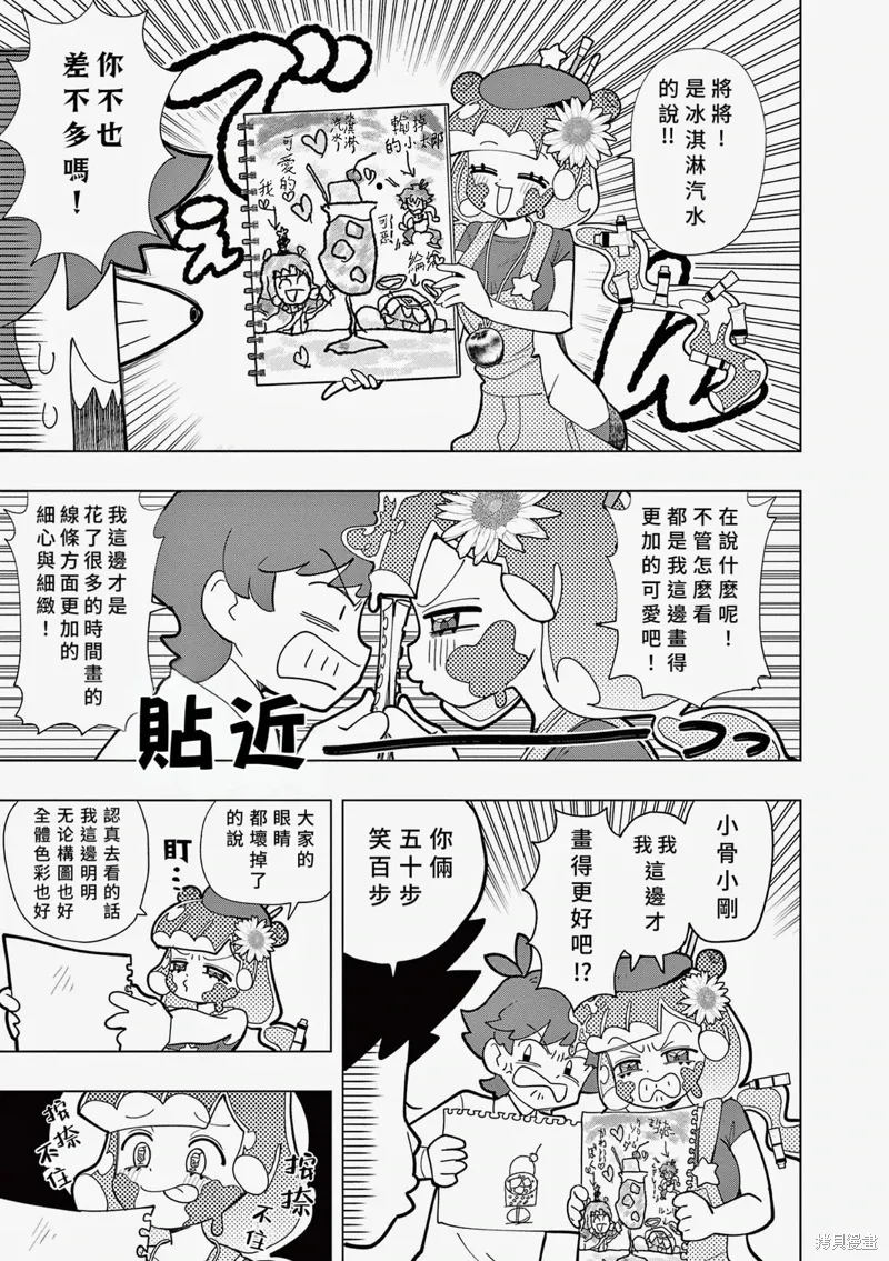 第49话 第12页