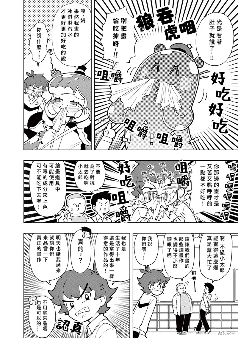 第49话 第13页