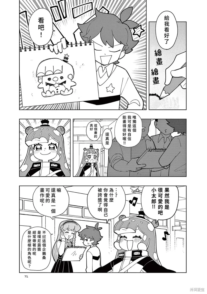 第49话 第14页