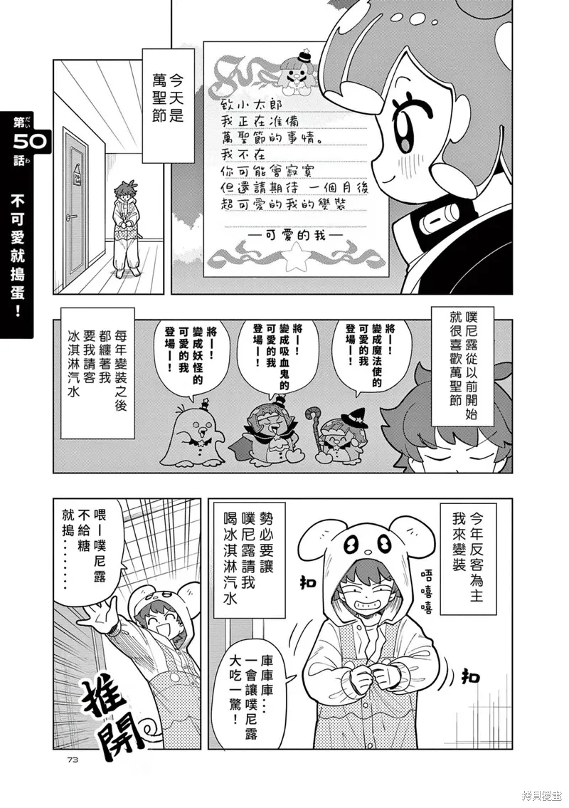 第50话 第1页