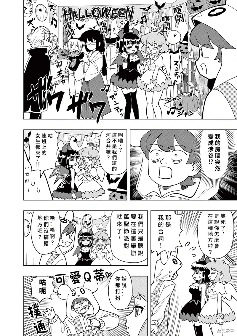 第50话 第2页
