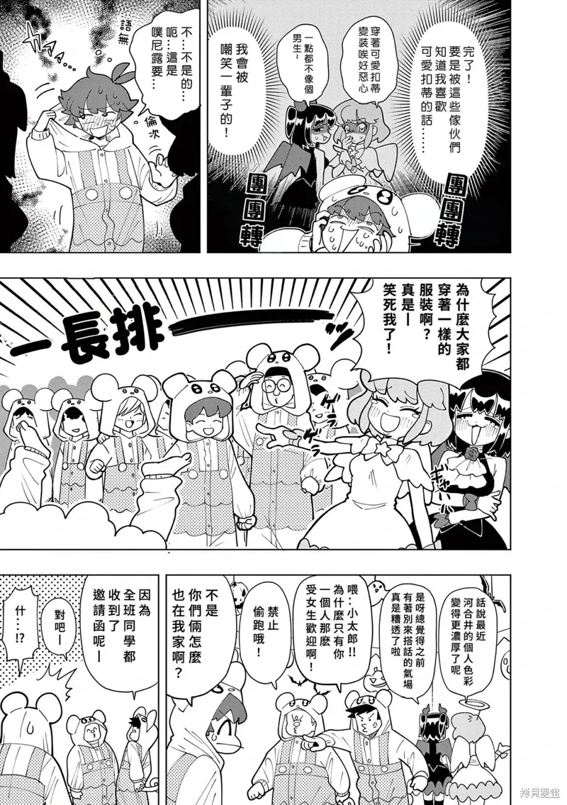 第50话 第3页