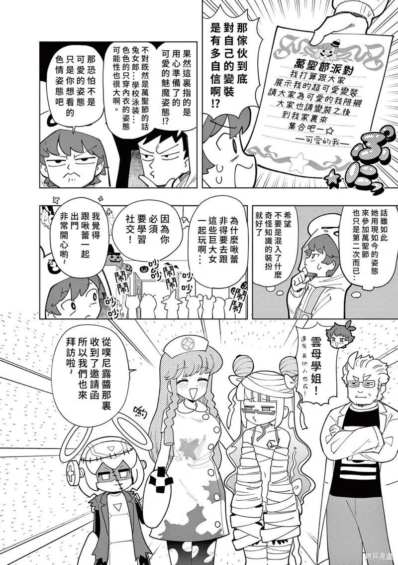 第50话 第4页