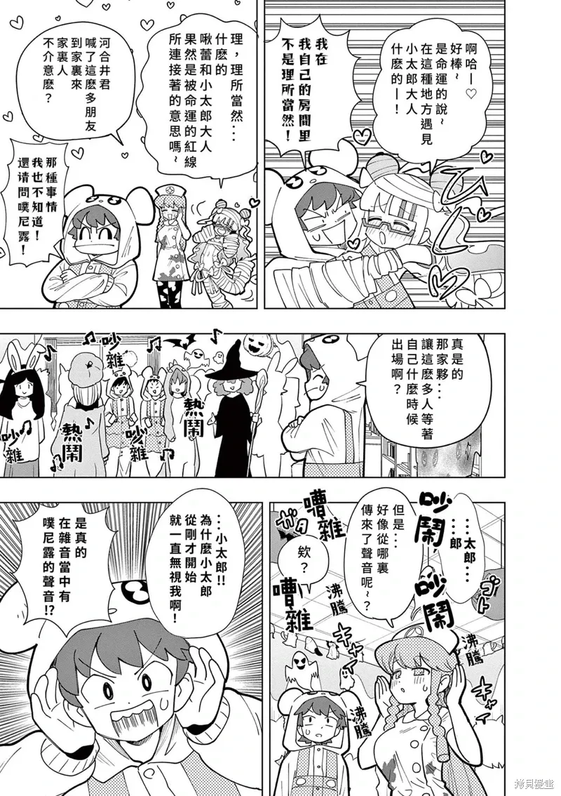 第50话 第5页