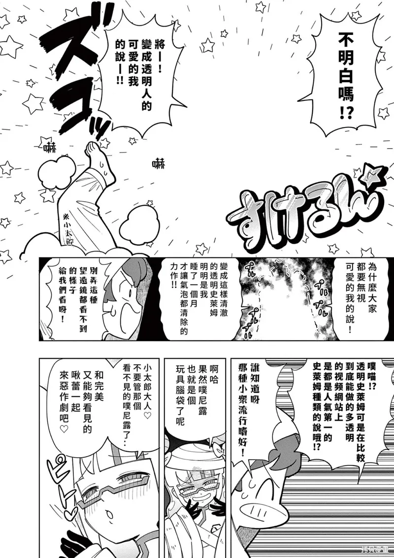 第50话 第6页