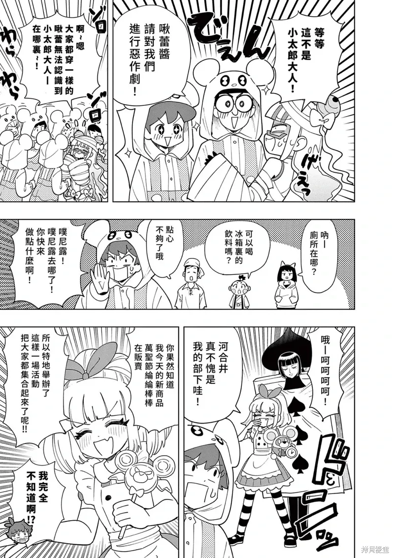 第50话 第7页