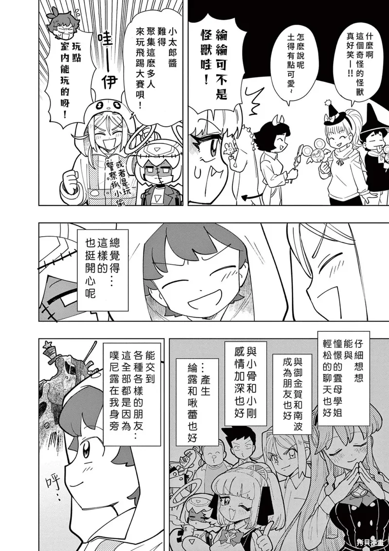 第50话 第8页