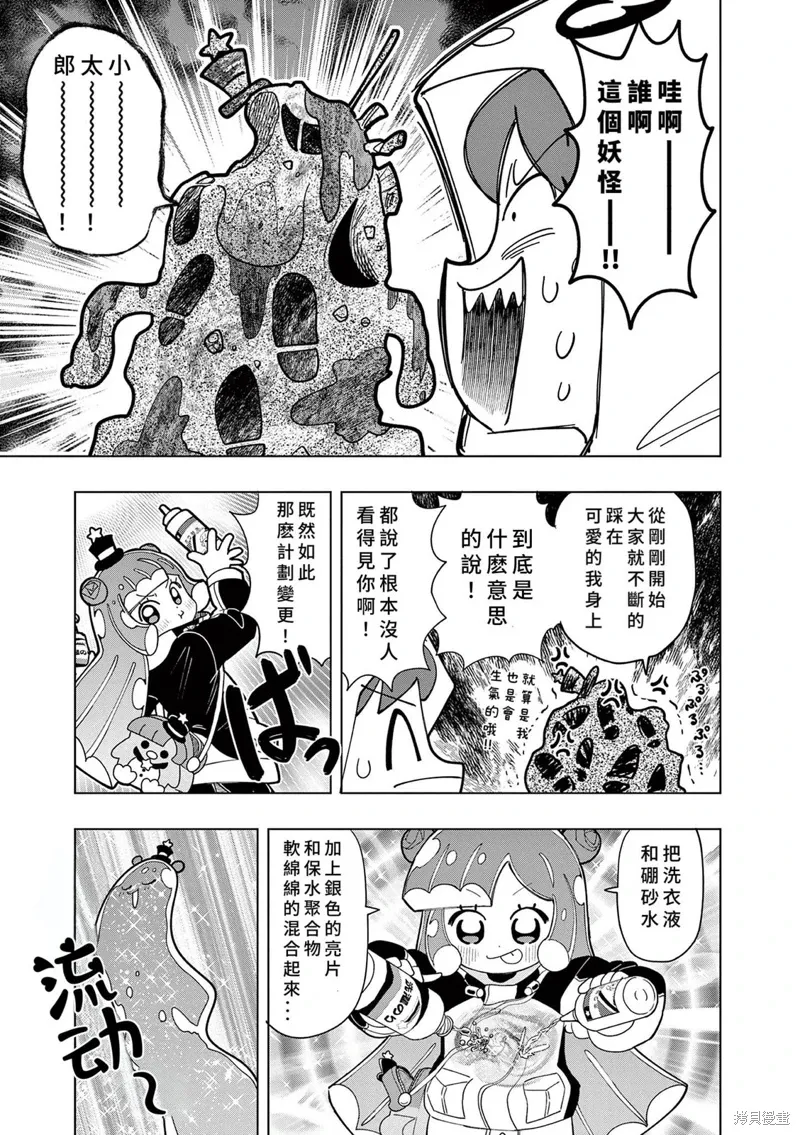 第50话 第9页