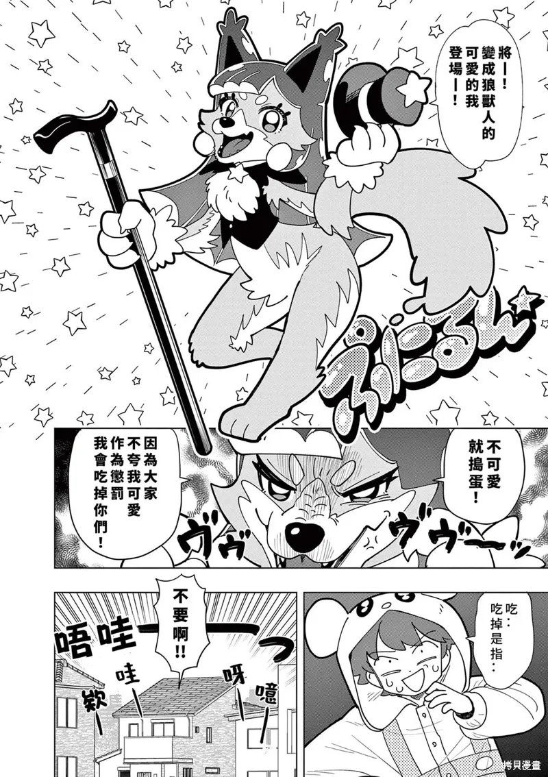 第50话 第10页