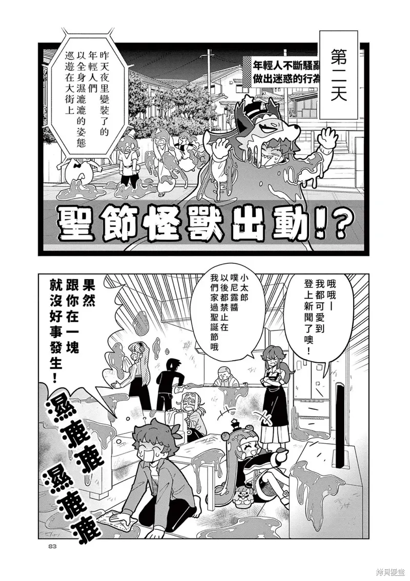 第50话 第11页