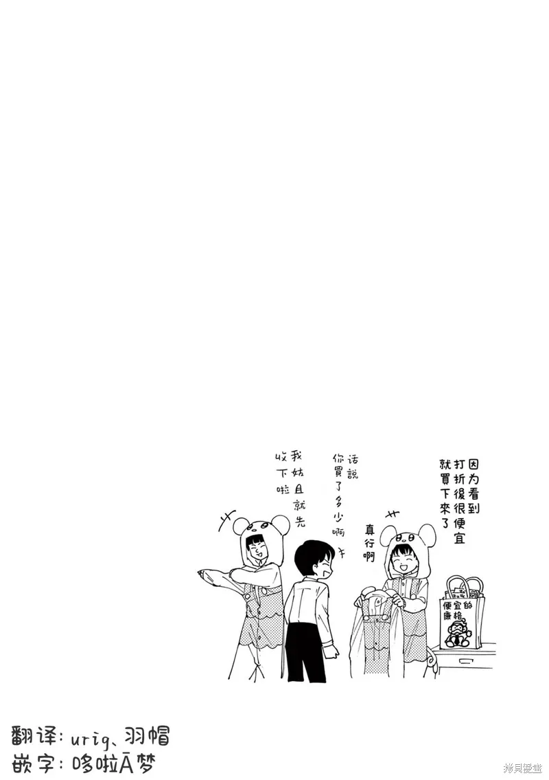 第50话 第12页