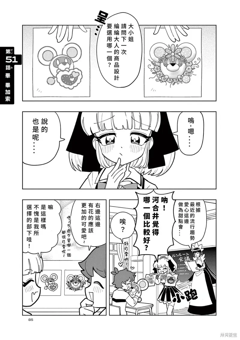 第51话 第1页