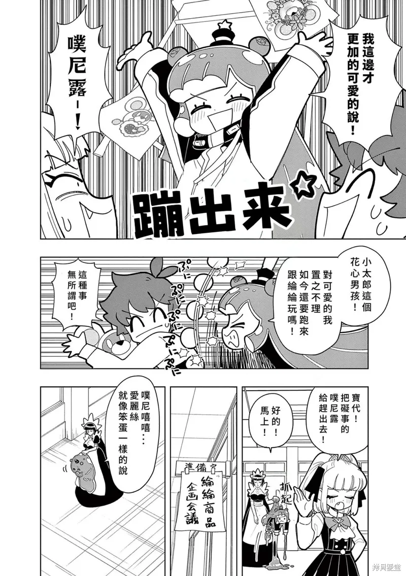 第51话 第2页