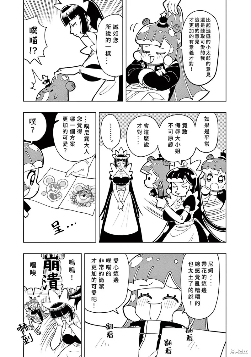 第51话 第3页