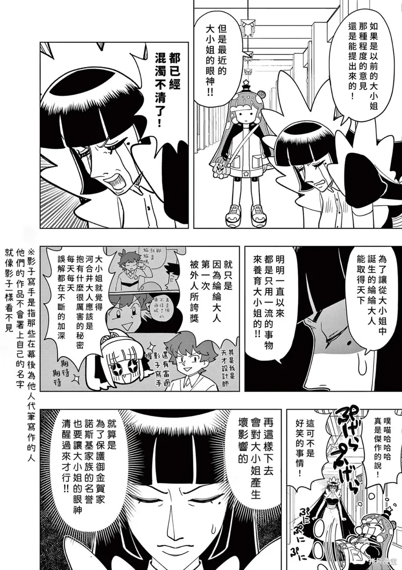第51话 第4页