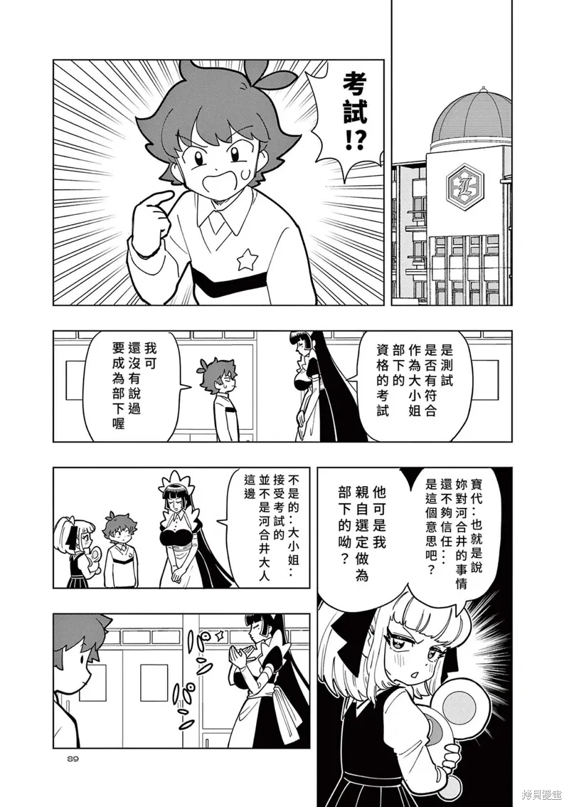 第51话 第5页
