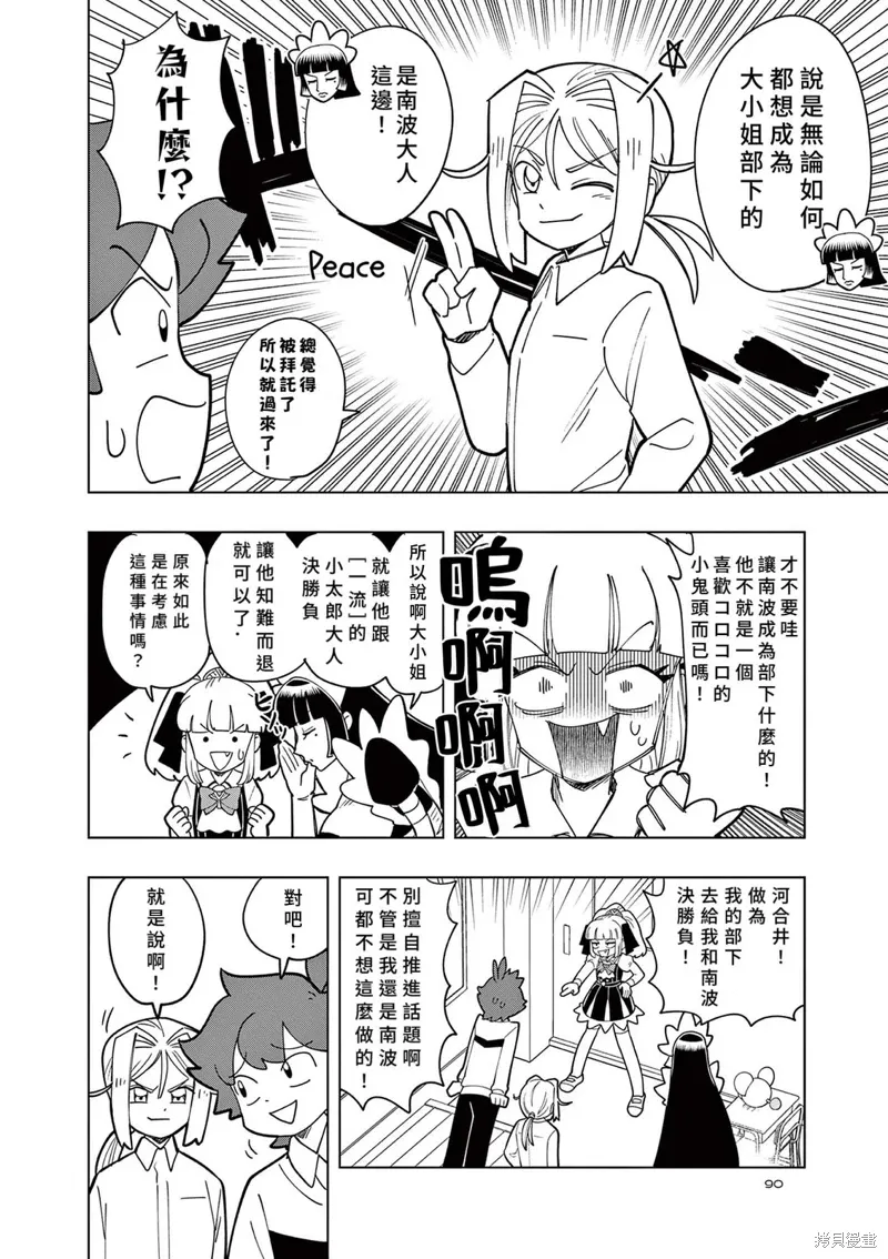 第51话 第6页