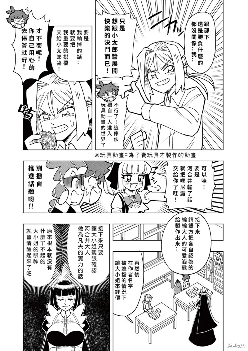第51话 第7页