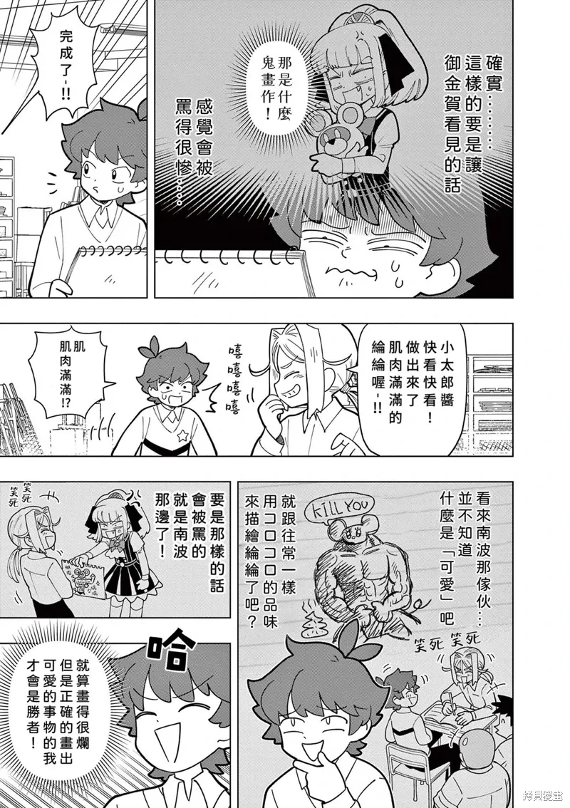 第51话 第9页