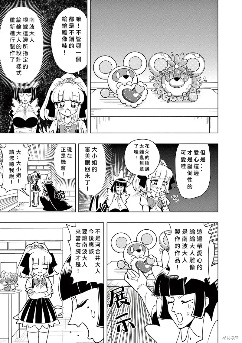 第51话 第11页