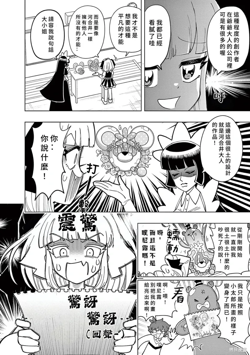 第51话 第12页