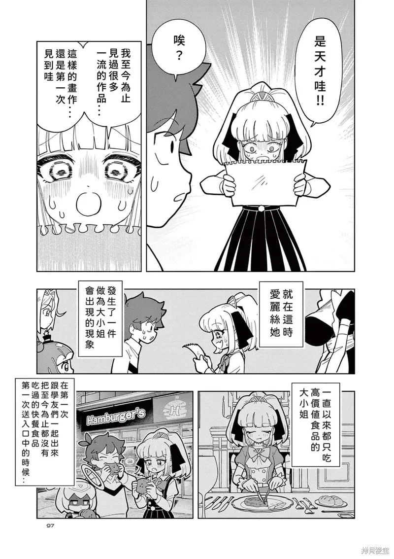 第51话 第13页