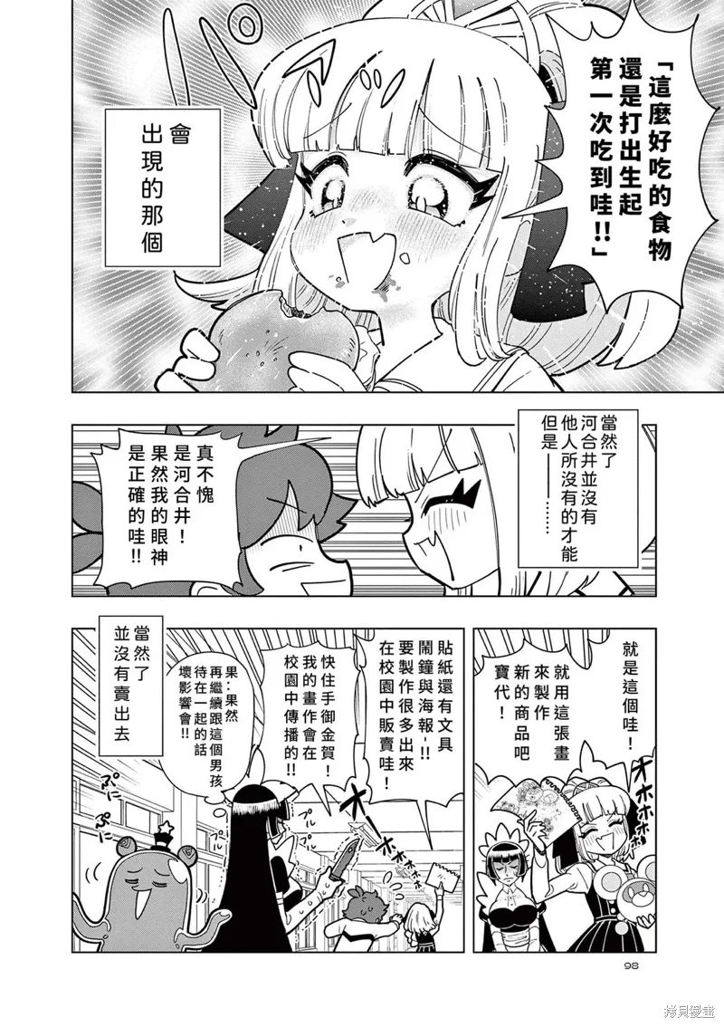 第51话 第14页