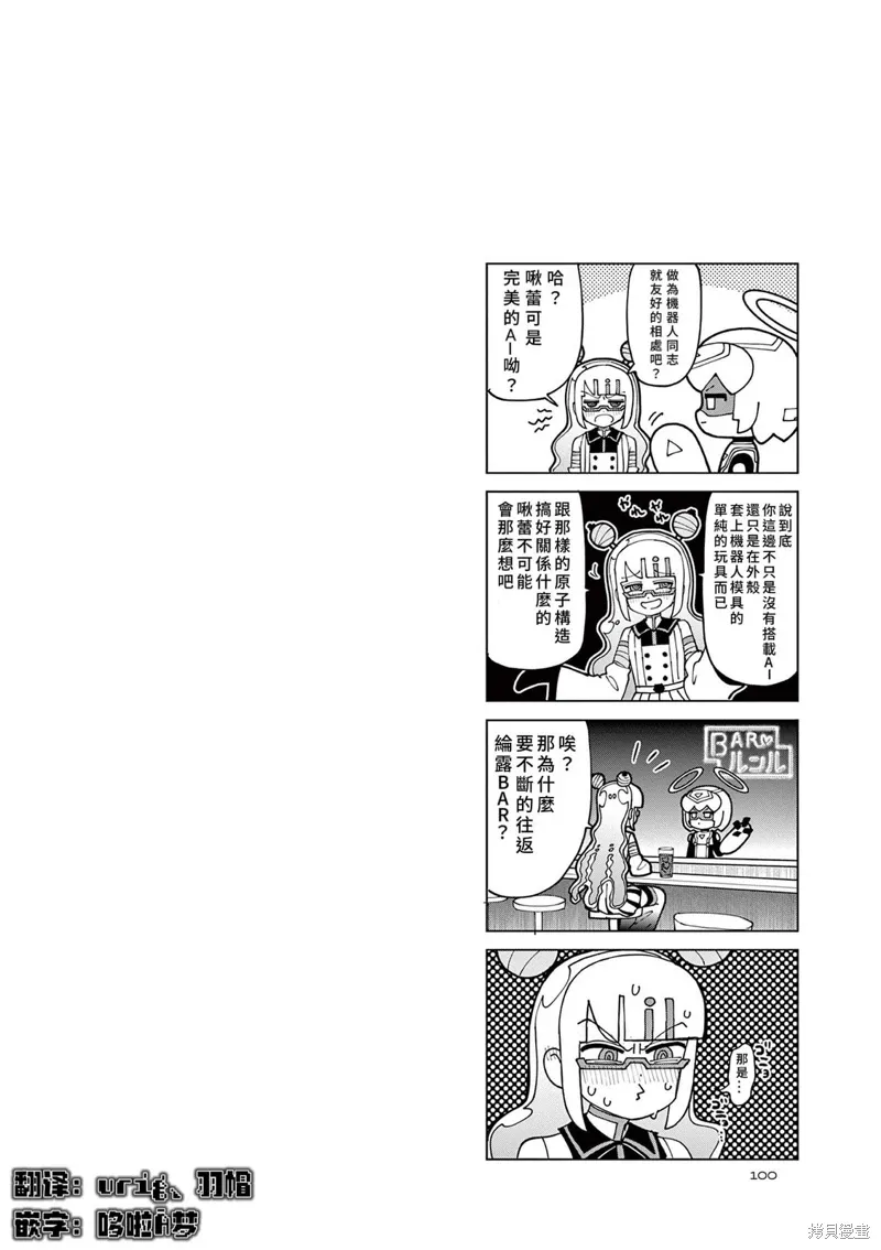 第51话 第16页