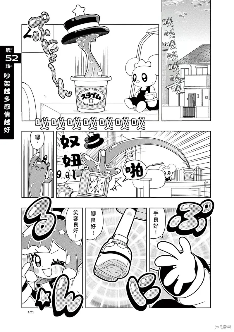 第52话 第1页