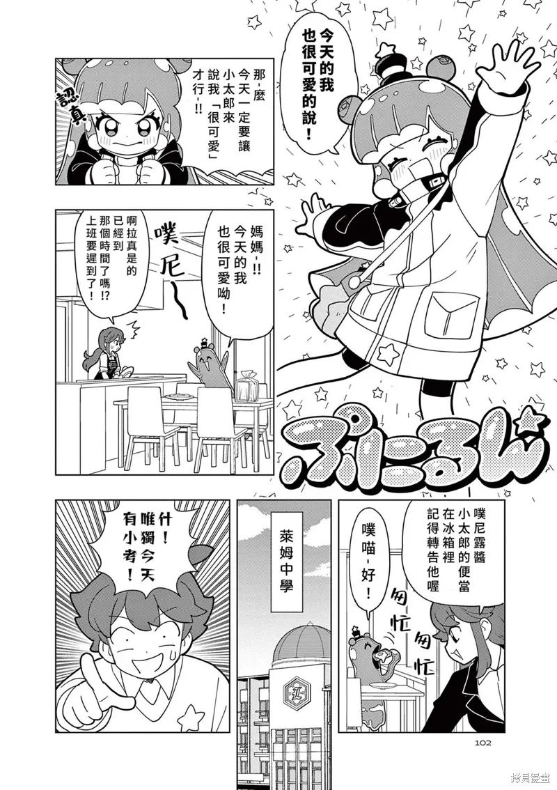 第52话 第2页
