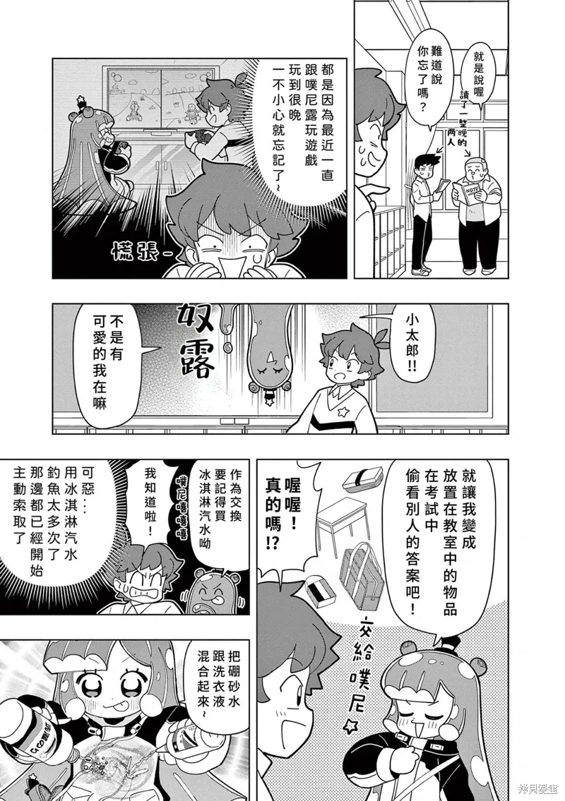 第52话 第3页