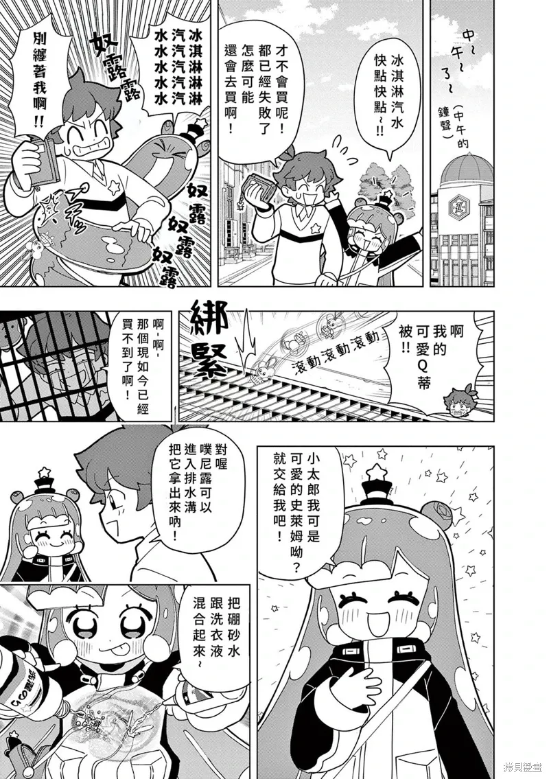 第52话 第5页