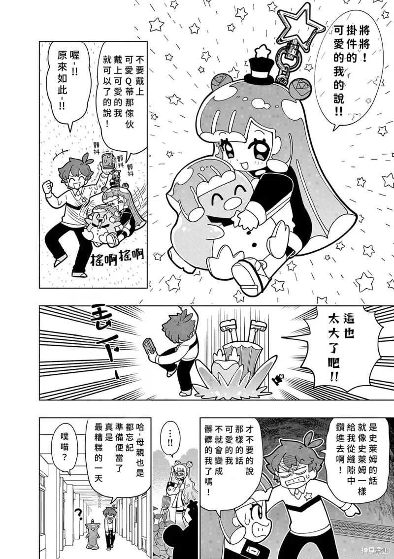第52话 第6页