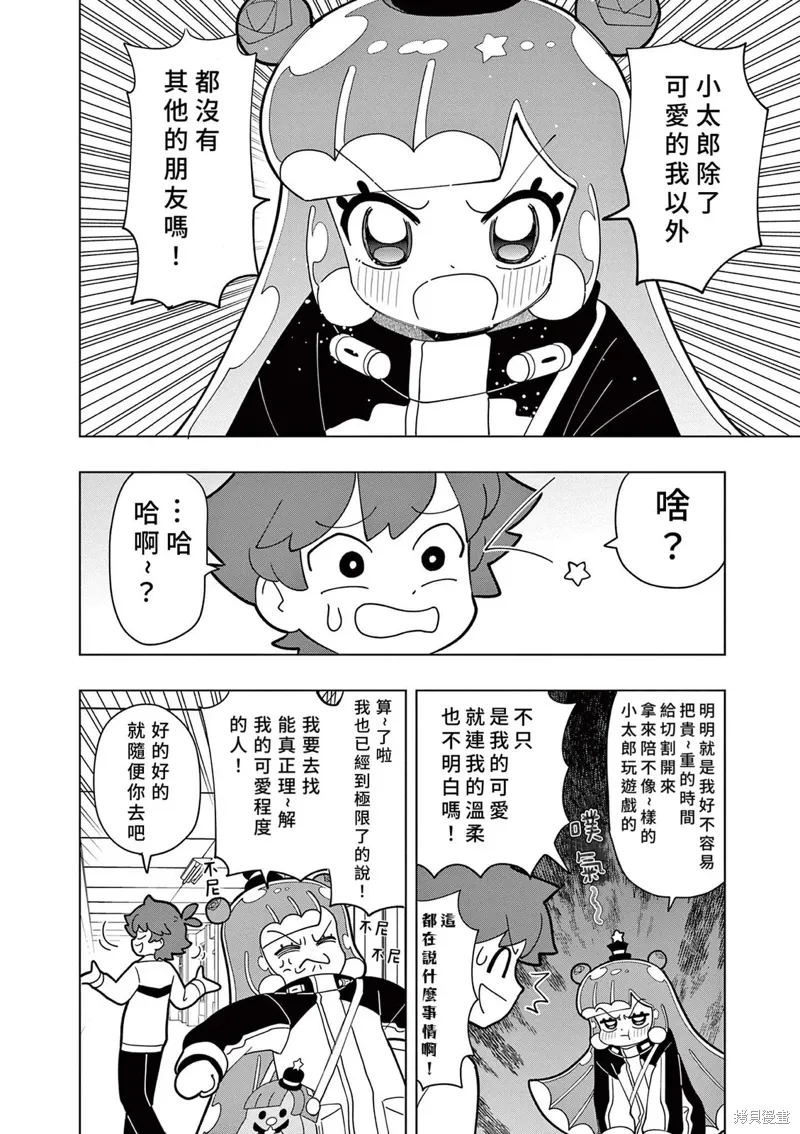 第52话 第8页