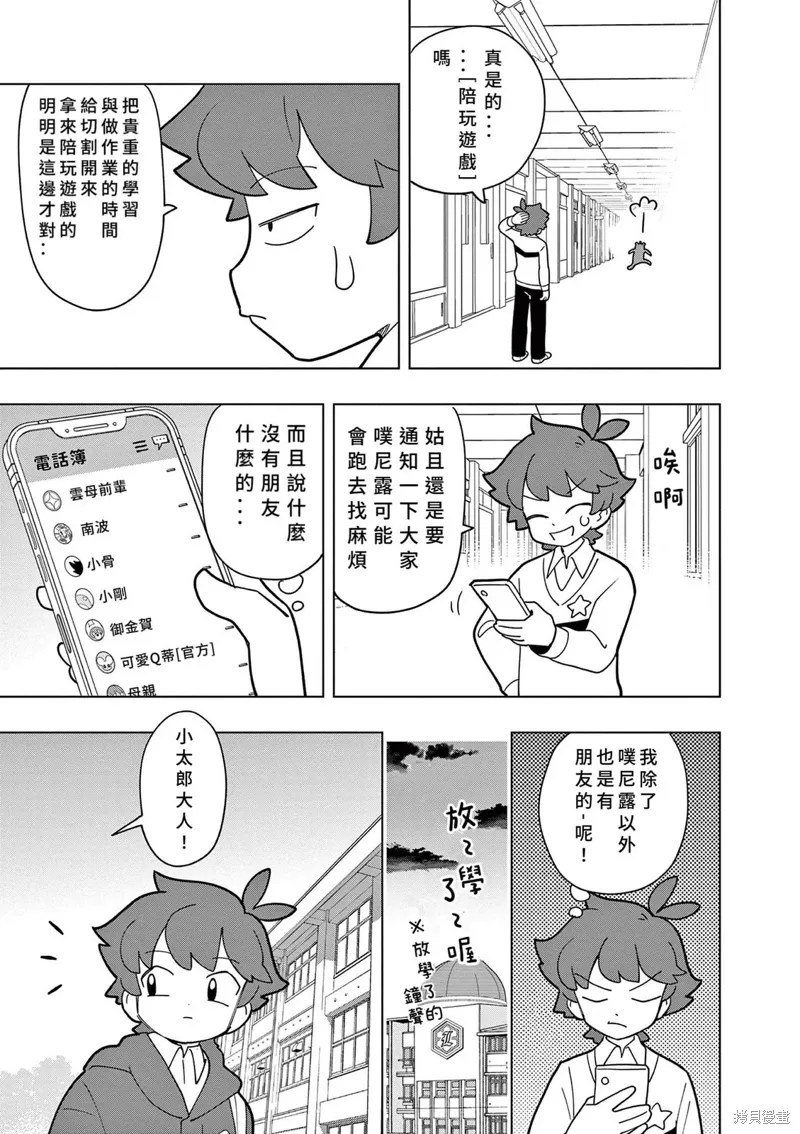 第52话 第9页