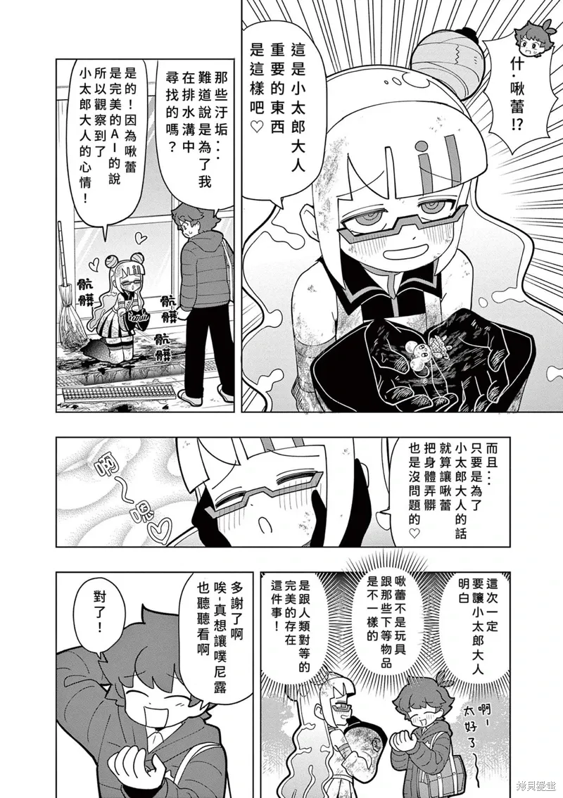 第52话 第10页