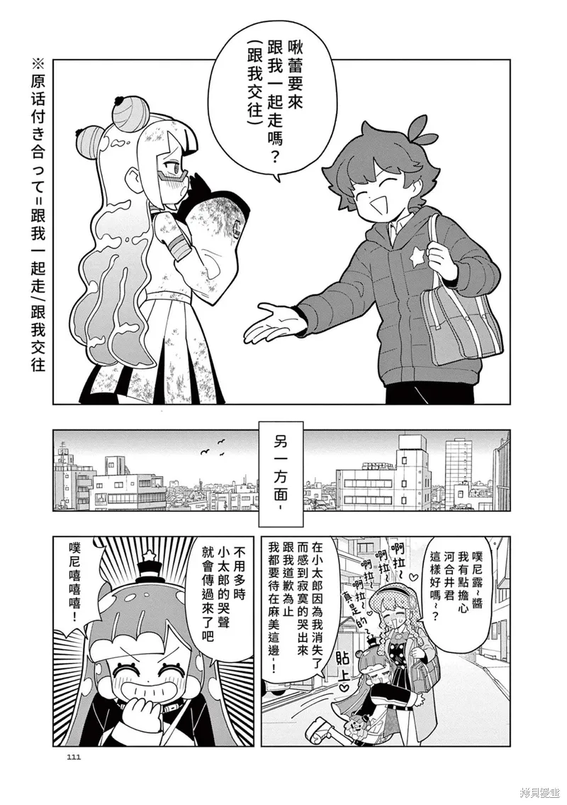 第52话 第11页